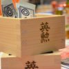 SAKE Wooden MASU cup