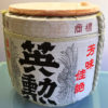 eikun sake barrel L