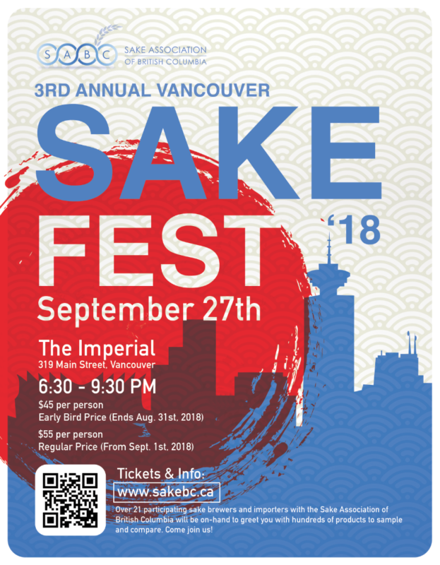 sakefest2018
