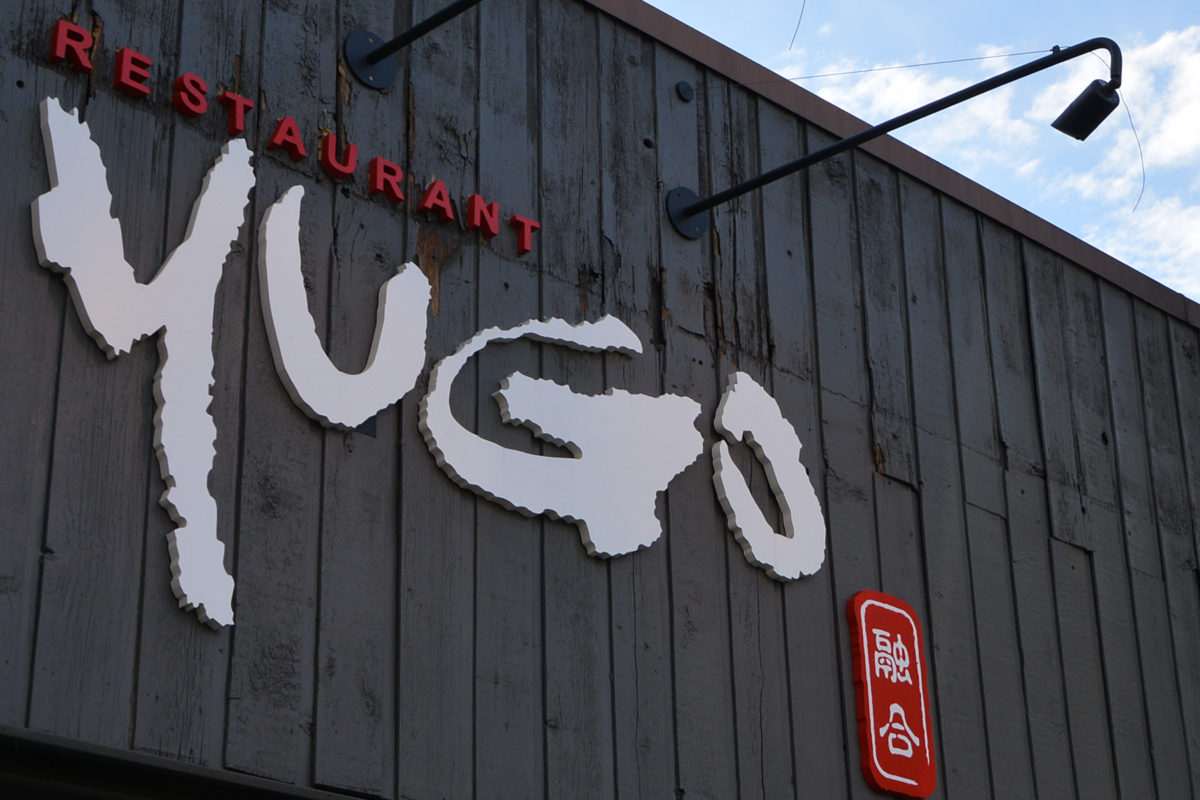 Restaurant YUGO Vancouver